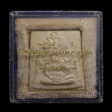 รูปเหมือนสมเด็จโต 100 ปี วัดระฆัง