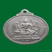 เหรียญจักรเพชร วัดดอน ยานนาวา เนื้ออัลปาก้า ปี 2508