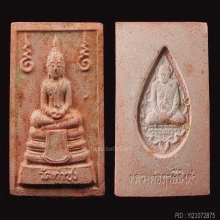 พระหางหมาก หลวงพ่อฤาษีลิงดำ วัดท่าซุง