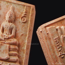 พระหางหมาก หลวงพ่อฤาษีลิงดำ วัดท่าซุง
