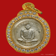 เหรียญหลวงพ่อเดิม วัหนองโพ