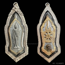 เหรียญ 25 พุทธศตวรรษเนื้อชิน ปี 2500 