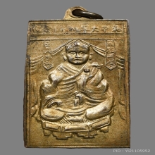 เหรียญไต่ฮงกง มูลนิธิปอเต็กตึ้งจัดสร้าง ปี2497 (รุ่น2)