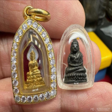 เหรียญไพรีพินาศ - พระชัยวัฒน์สมเด็จพระสังฆราชแพ