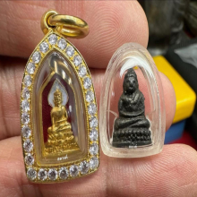 เหรียญไพรีพินาศ - พระชัยวัฒน์สมเด็จพระสังฆราชแพ