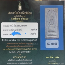 พระสมเด็จหลวงปู่ภู วัดอินทรวิหาร พิมพ์8ชั้นแขนหักศอก