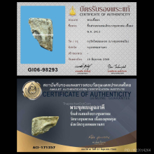 ชิ้นส่วนพระสมเด็จบางขุนพรหม (ซุ้มขวาบน) พร้อมบัตรรับรองสมาคม