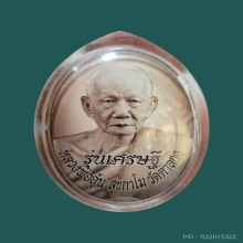 ล็อกเกต..เศรษฐี หลวงพ่ออุ้น วัดตาลกง ฉากซีเปีย No.192