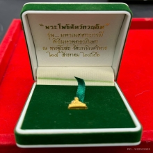พระทองคำ.พระโพธิสัตว์กวนอิม รุ่นมหาเมตตาบารมี2546