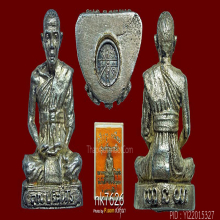 รูปเหมือนหลวงพ่อคูณ ปริสุทโธ รุ่นสร้างบารมี 2519 เนื้อเงิน