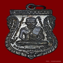 หลวงพ่อทวดรุ่น3 หน้าผาก2 เส้นแชมป์งานสามพราน