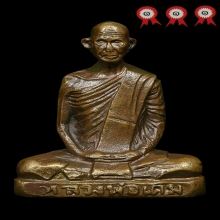 รูปเหมือนปั๊ม หลวงพ่อเดิม วัดหนองโพ พิมพ์ B