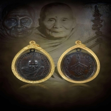 เหรียญรุ่นแรก พระอาจารย์นำ วัดดอนศาลา ไหล่จุด