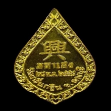 พระทองคำ เหรียญมหาเฮง หลวงพ่อเพี้ยน ￼