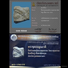 ชิ้นส่วนพระสมเด็จบางขุนพรหม (เศียรพระ) พิมพ์ใหญ่ มีบัตรสมาคม