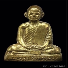 รูปหล่อรุ่นแรกหลวงพ่อพรหมวัดช่องแค 2507(นิ้วกระดก)