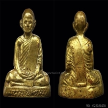 รูปหล่อรุ่นแรกหลวงพ่อพรหมวัดช่องแค 2507(นิ้วกระดก)