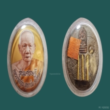 ล็อกเกต..เศรษฐี หลวงพ่ออุ้น วัดตาลกง ฉากทอง No.20 นิยมสุด