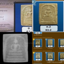 พระสมเด็จบางขุนพรหม พิมพ์ฐานเเซม กรุเก่า (ที่2งานใหญ่)