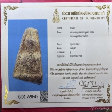 พระนางพญาพิมพ์อกนูนเล็ก