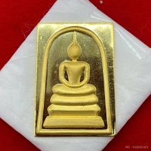 พระทองคำ.พระสมเด็จวัดระฆังปี 2546