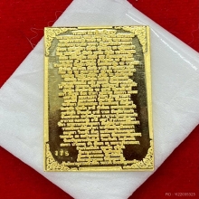 พระทองคำ.พระสมเด็จวัดระฆังปี 2546