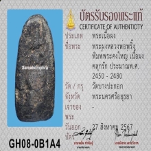 หลวงพ่อพริ้งวัดบางปะกอก(เนื้อผงคลุกรัก)