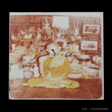 ภาพถ่ายหลวงปู่ศรี(สีห์) วัดสะแก หลังมีจาร
