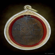 เหรียญพ่อท่านคล้าย วัดสวนขัน รุ่นแรก ปี 2498 พิมพ์ขอบเดียว