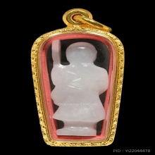 พระสีวลีหลวงปู่โต๊ะ หยกขาว จารย์ดินสอ2บีในตำนาน