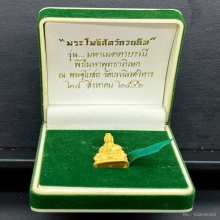 พระทองคำ.พระโพธิสัตว์กวนอิมรุ่นมหาเมตตาบารมี2546