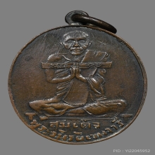 เหรียญสมเด็จพระวันรัตกิมเฮง วัดมหาธาตุ ปี2482 (รุ่นแรก)