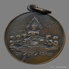 เหรียญสมเด็จพระวันรัตกิมเฮง วัดมหาธาตุ ปี2482 (รุ่นแรก)