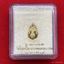 พระทองคำ.พระประจำวันเสาร์หลังสมเด็จโตวัดบางขุนพรหมปี 2537