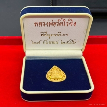 พระทองคำ.หลวงพ่อวัดไร่ขิง วัดไร่ขิงปี๒๕๔๖