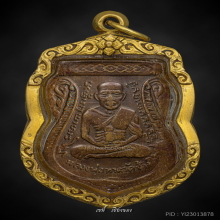 หลวงปู่ทวด เลื่อนสมณศักดิ์ ปี 08 ผ่าปาก เนื้อทองแดง