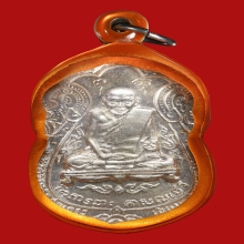 เหรียญหลวงปู่เอี่ยม วัดโคนอน ปี 2514 