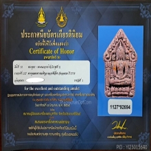 พระขุนแผนพรายแม่พิกุล หลวงพี่เลี้ยง วัดจอมเกษ ปี2558