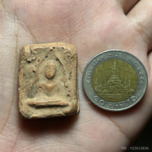 หลวงพ่อโหน่ง วัดคลองมะดัน พิมพ์โบราณไม่มีบัว