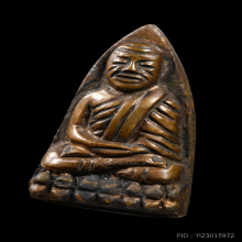 หลวงปู่ทวด พิมพ์เตารีดเล็ก(แต่งใหม่)วัดช้างให้ปี2505