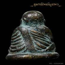 รูปหล่อ หลวงพ่อเงิน พิมพ์เศียรกลมโต (นิยมสุด)ปี 28