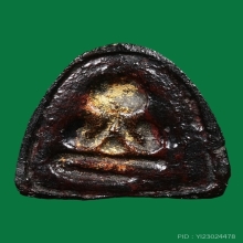 พระปิดตาผงโสฬสมหาพรหมหลวงปู่ทิมพิมพ์แขนตรง