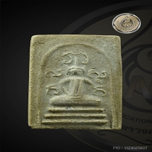 พระสมเด็จ พิมพ์สามชั้นยันต์ห้าตัว วัดเฉลิมพระเกียรติ+ใบเซอร์