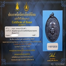 เหรียญสมเด็จโต วัดบางขุนพรหม เนื้อทองแดง ปี2517