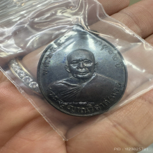 เหรียญหลวงพ่อแดง วัดเขาบันไดอิฐ  รุ่นแรก