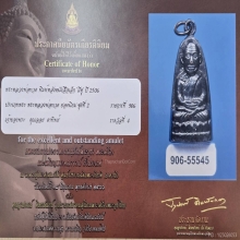 หลวงปู่ทวด หลังหนังสือ มีหู