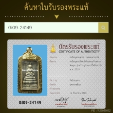 เหรียญสมเด็จหลังกำแพงแก้วหลวง พ่อคูณ ปี2519