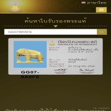 ช้างวัดละหารไร่