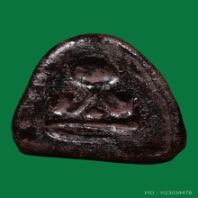 พระปิดตาแขนตรงผงโสฬสมหาพรหมหลวงปู่ทิมยุคต้น2503