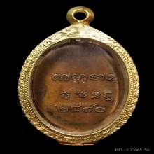 เหรียญหลวงพ่อพุทธโสธรปี2490